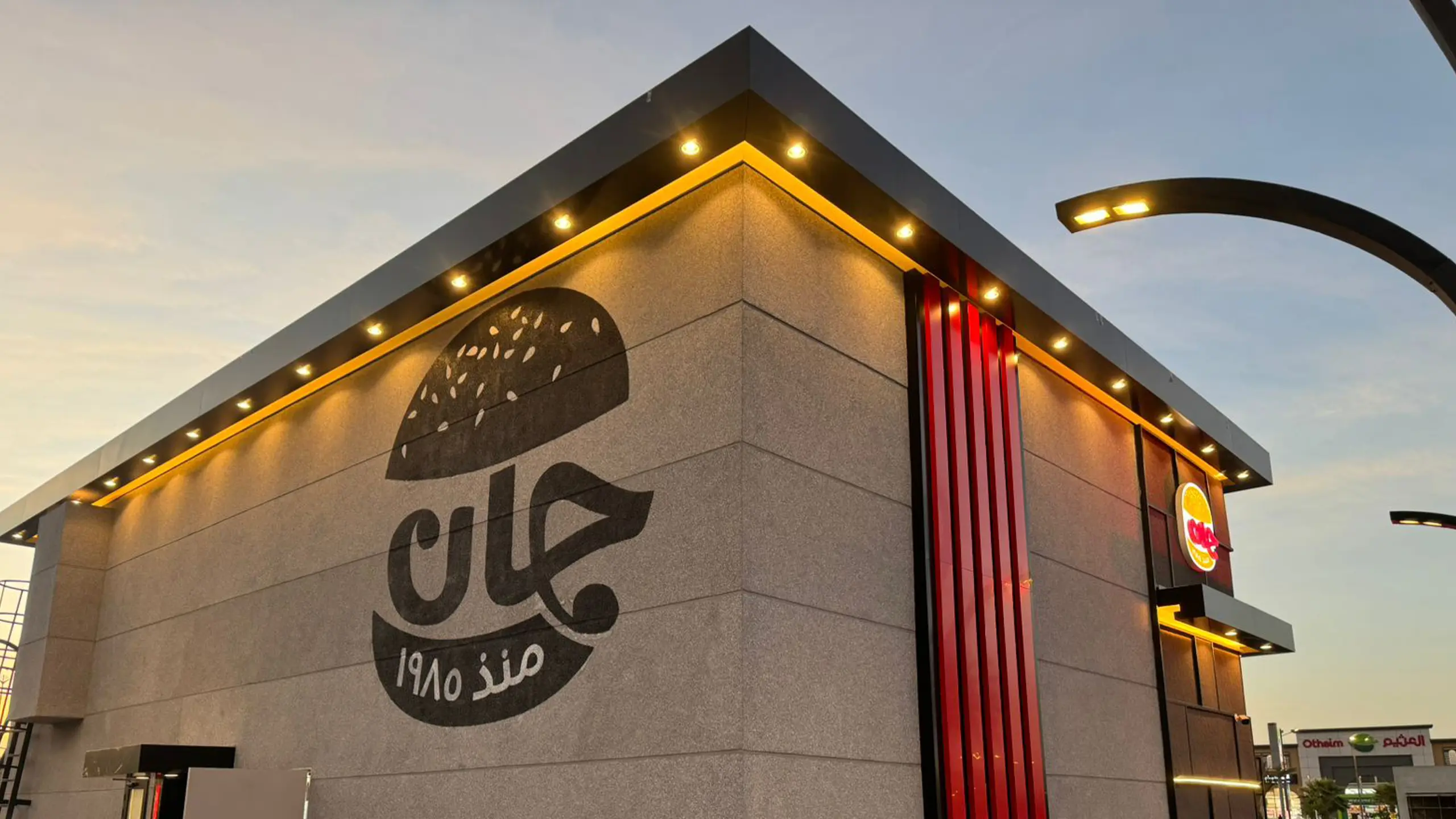 alsarh-alakheer-for-contracting-projects-jan-burger-abha-branch