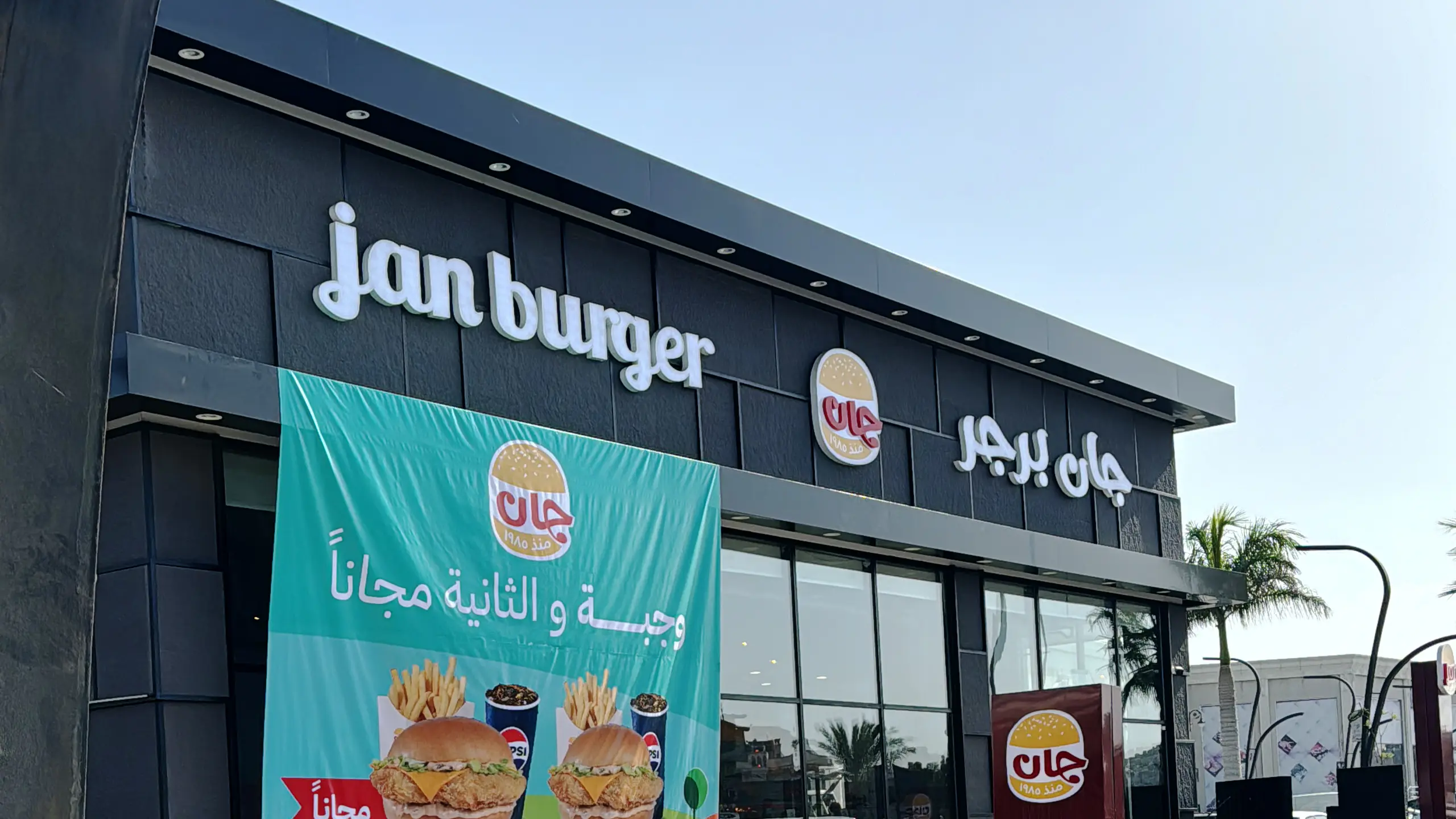 alsarh-alakheer-for-contracting-projects-jan-burger-abha-branch