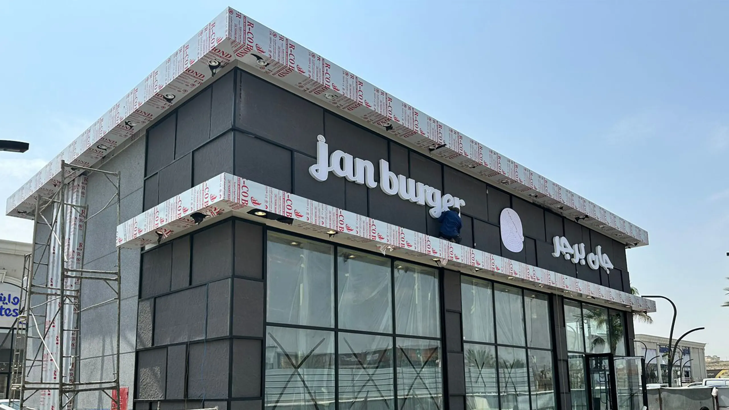alsarh-alakheer-for-contracting-projects-jan-burger-abha-branch