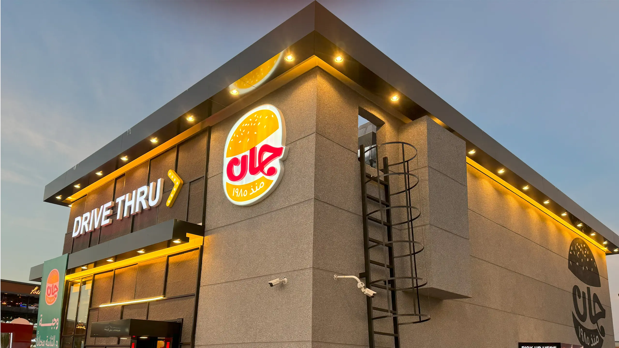 alsarh-alakheer-for-contracting-projects-jan-burger-abha-branch