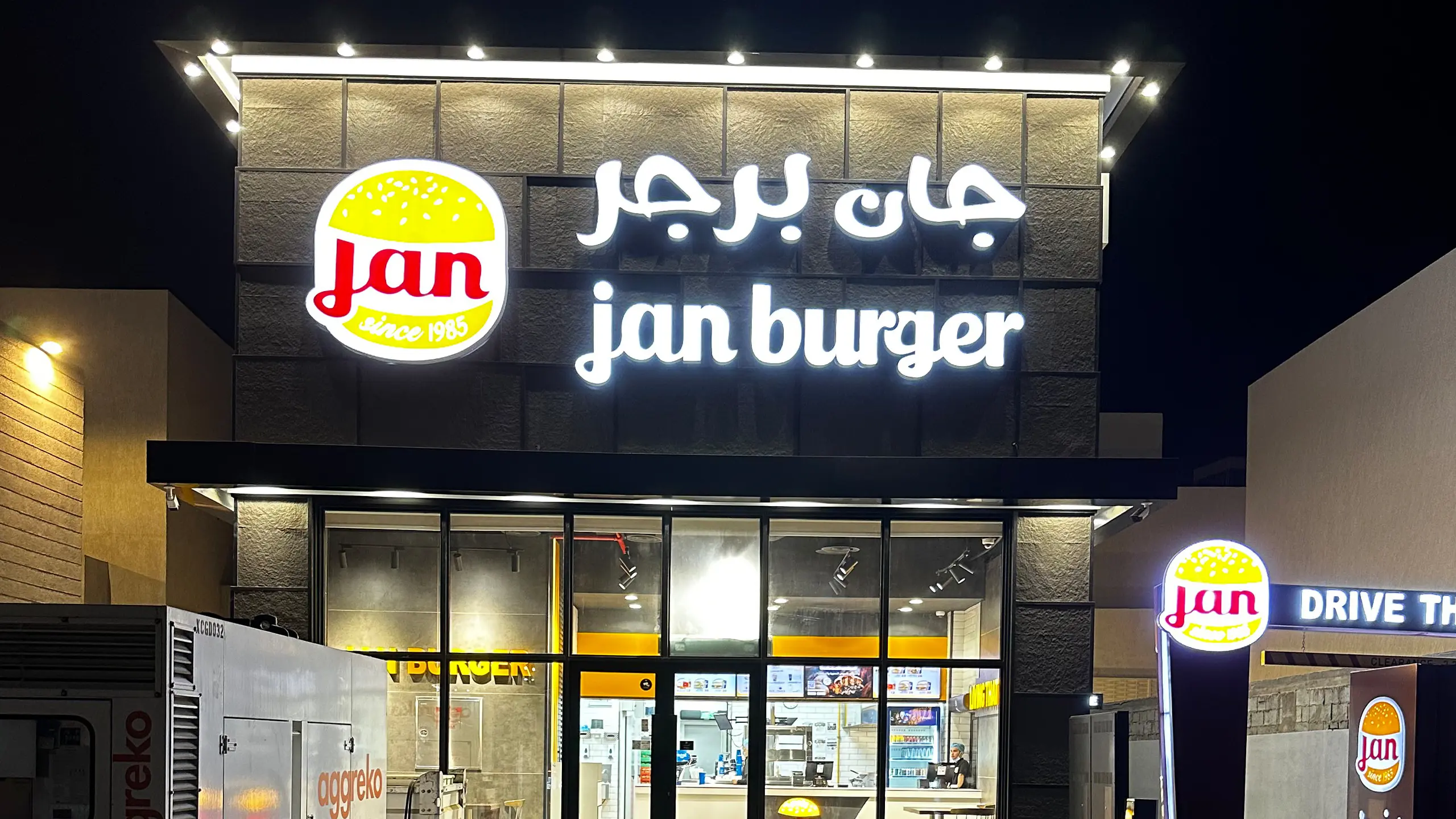 alsarh-alakheer-for-contracting-projects-jan-burger-al-khobar-branch