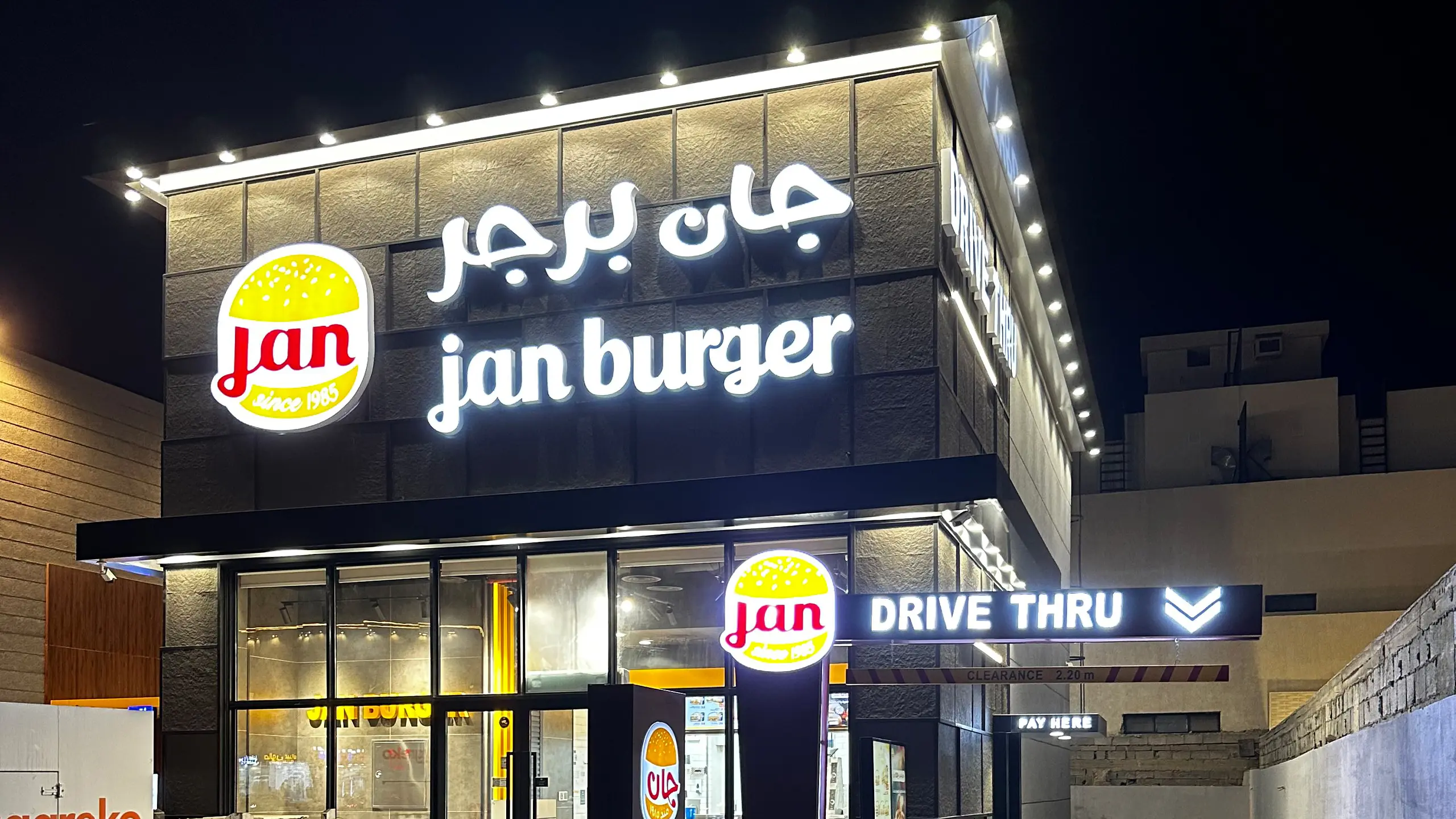 alsarh-alakheer-for-contracting-projects-jan-burger-al-khobar-branch