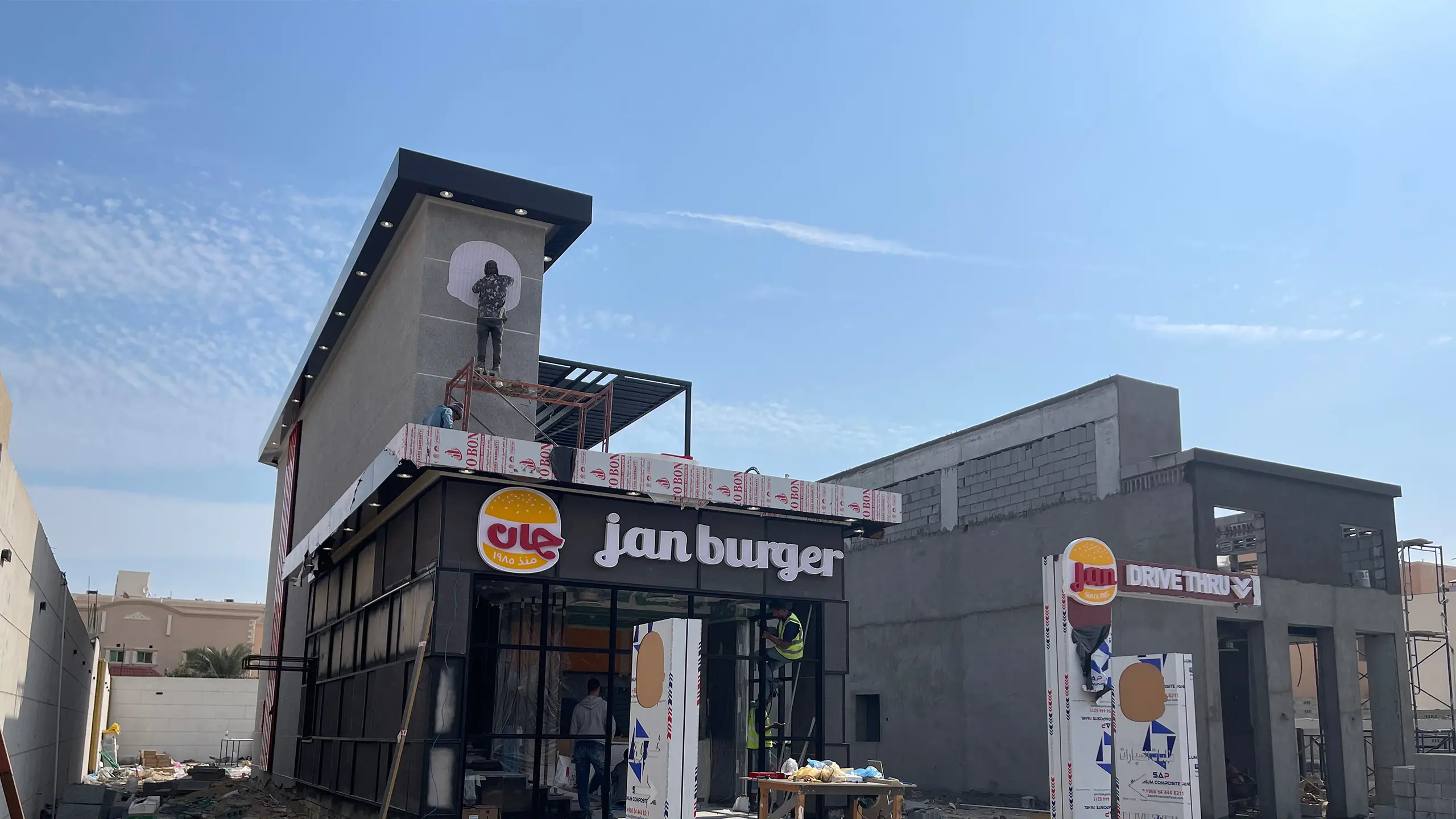 alsarh-alakheer-for-contracting-projects-jan-burger-al-khobar-branch