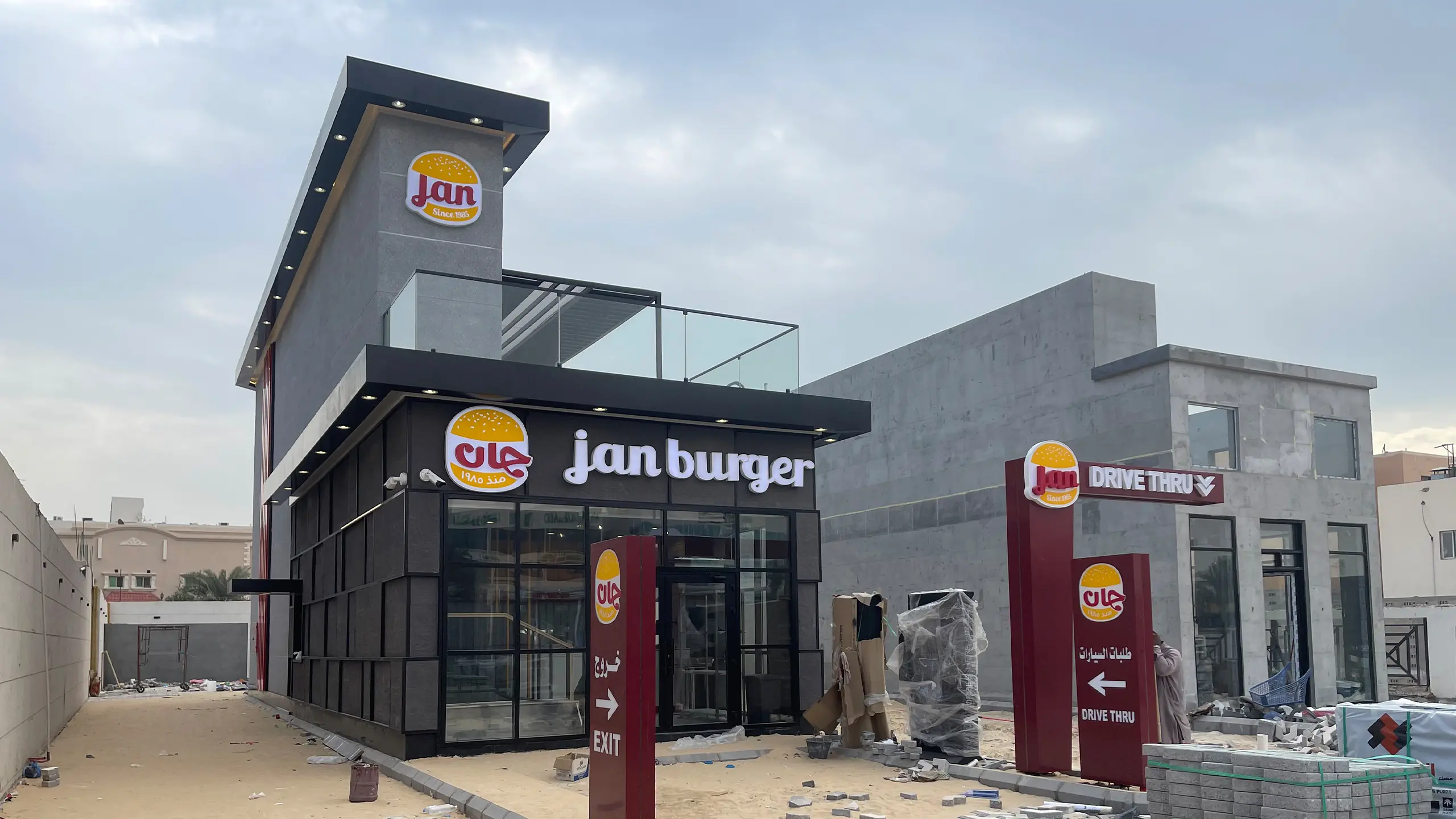 alsarh-alakheer-for-contracting-projects-jan-burger-al-khobar-branch