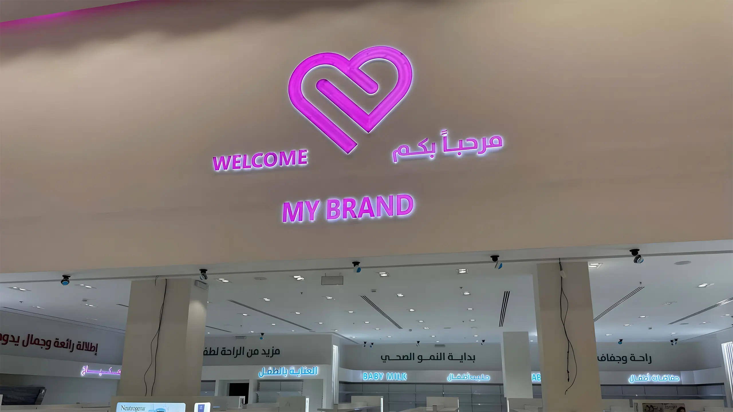 ماي براند الرياض