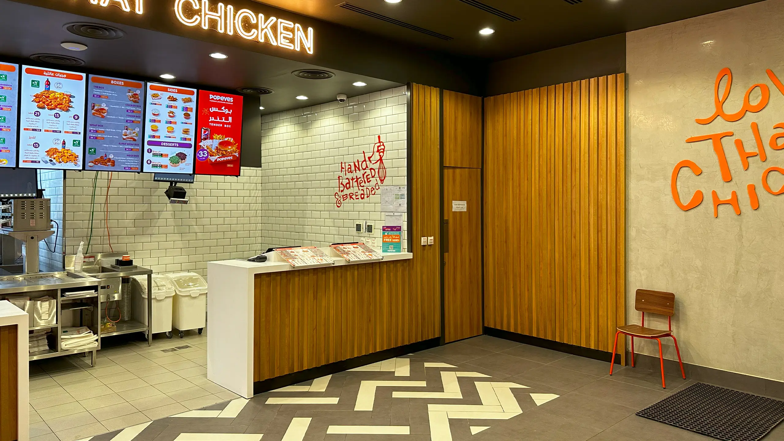 alsarh-alakheer-for-contracting-projects-popeyes-al-kharj-branch