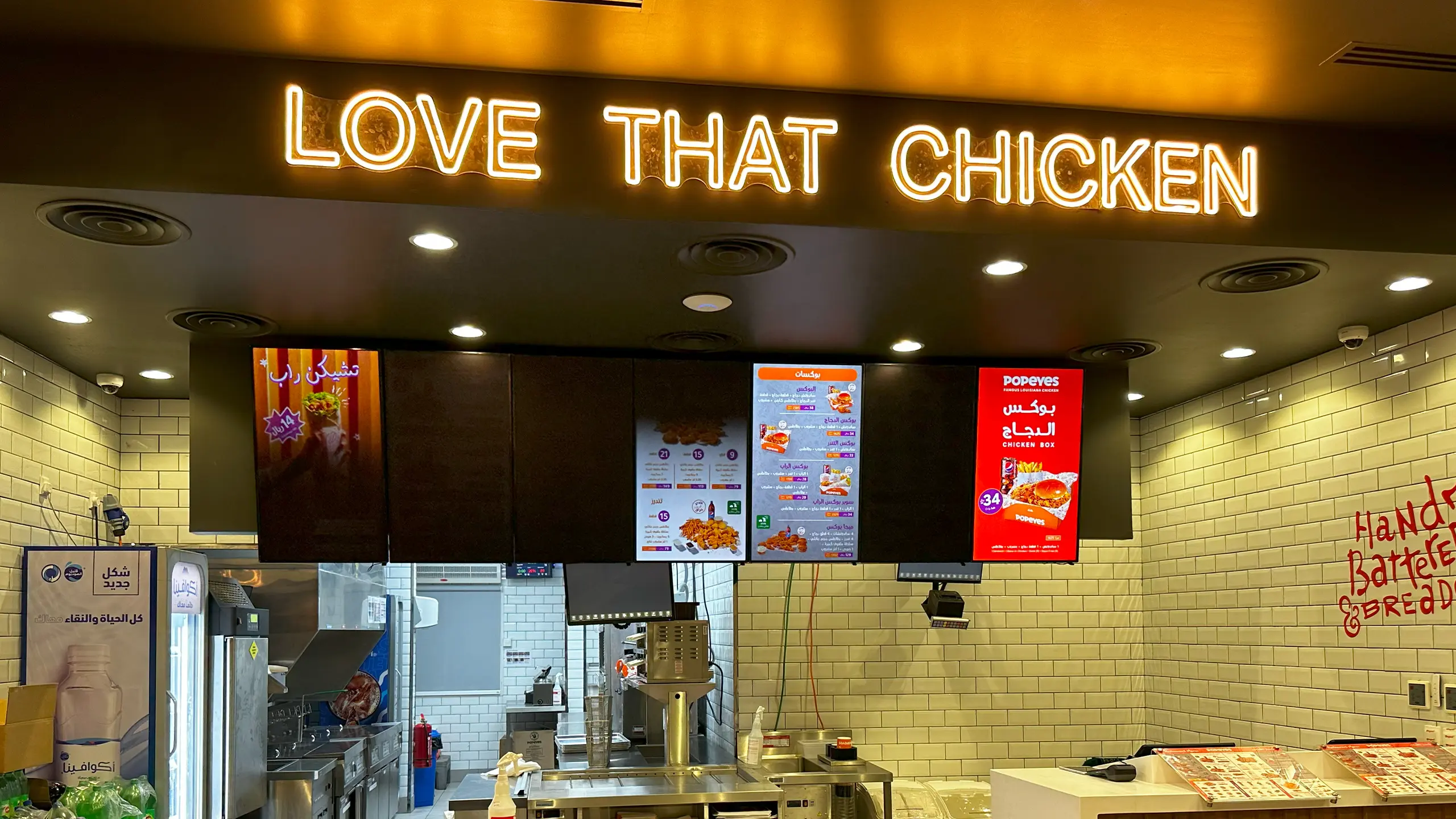 alsarh-alakheer-for-contracting-projects-popeyes-al-kharj-branch