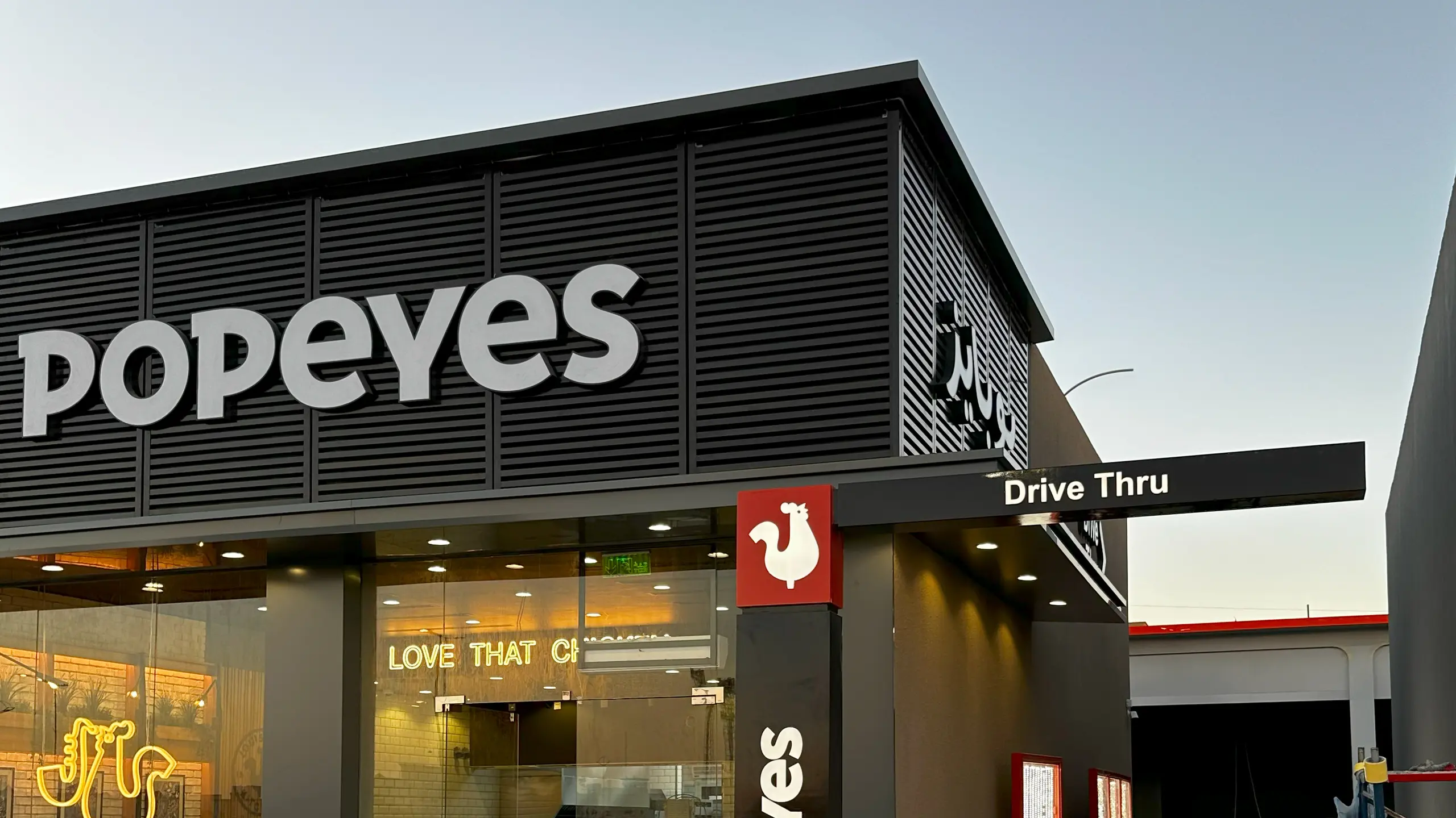 alsarh-alakheer-for-contracting-projects-popeyes-al-kharj-branch