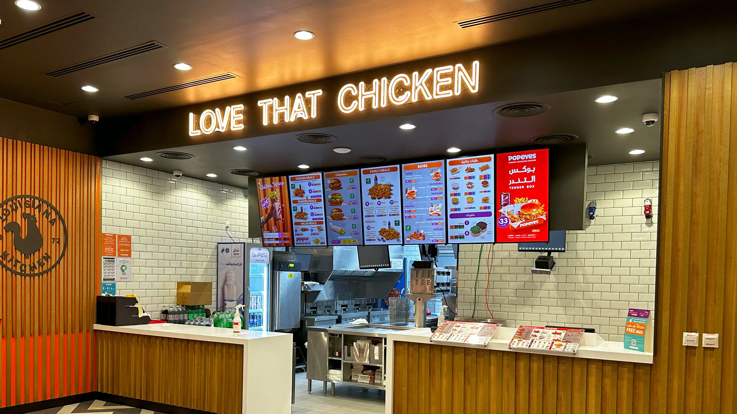 alsarh-alakheer-for-contracting-projects-popeyes-al-kharj-branch