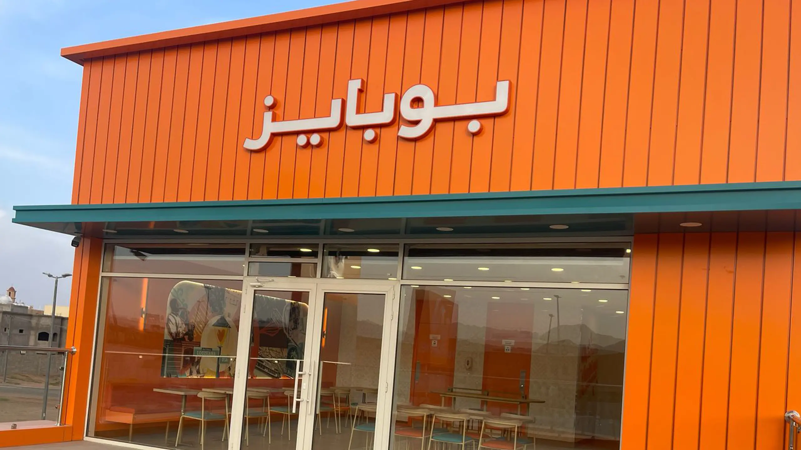 alsarh-alakheer-for-contracting-projects-popeyes-hail-branch
